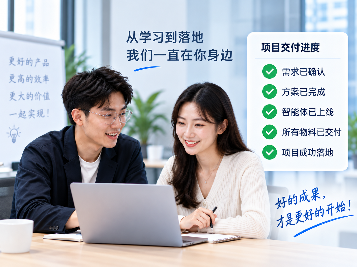 全程陪跑落地
